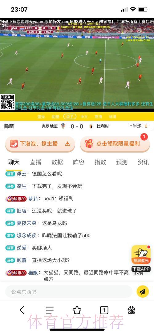 世界杯投注哪个平台最优惠？