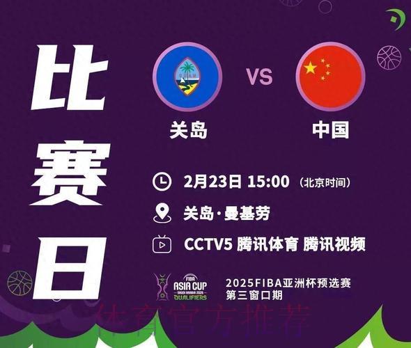 央视五套全程直播男篮世界杯赛事深度解析 央视五套全程直播男篮世界杯赛事深度解析